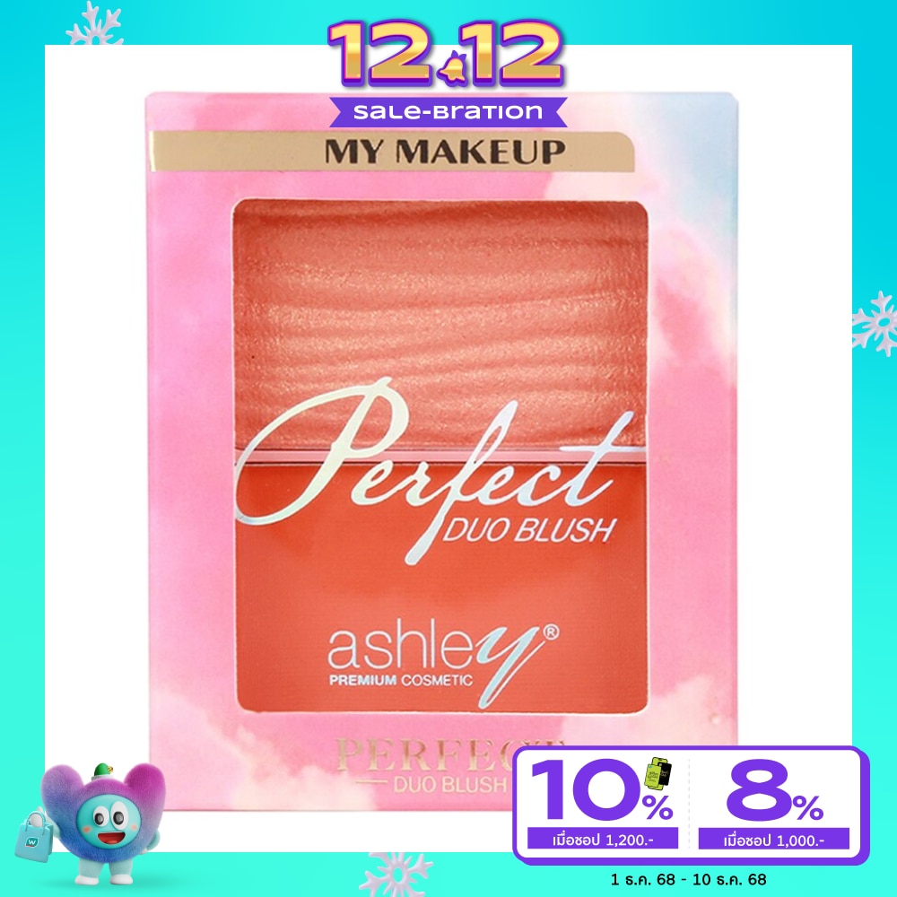 แอชลี่ย์ เพอร์เฟค ดูโอ้ บลัช 10ก. 04 ไลท์ แซลมอน