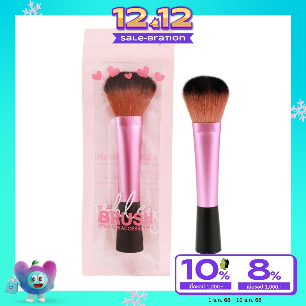 แอชลี่ย์ บลัช บรัช สเตรจท์ 1ชิ้น 03 ชมพู