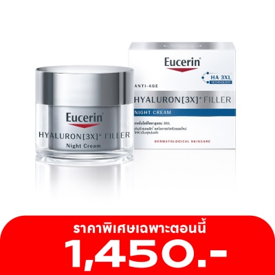 Eucerin ยูเซอริน ไฮยาลูรอน (3X) ฟิลเลอร์ ไนท์ ครีม 50 มล.