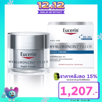 Eucerin ยูเซอริน ไฮยาลูรอน (3X) ฟิลเลอร์ ไนท์ ครีม 50 มล.