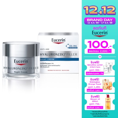 Eucerin ยูเซอริน ไฮยาลูรอน (3X) ฟิลเลอร์ ไนท์ ครีม 20 มล.