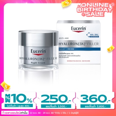 Eucerin ยูเซอริน ไฮยาลูรอน (3X) ฟิลเลอร์ ไนท์ ครีม 20 มล.