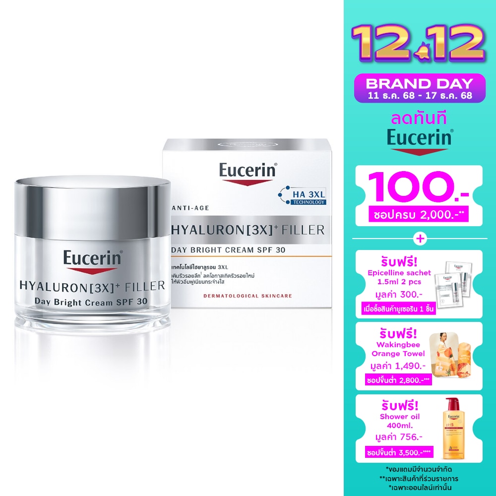 ยูเซอริน ไฮยาลูรอน (3X) ฟิลเลอร์ เดย์ ไบรท์ SPF30 50 มล.