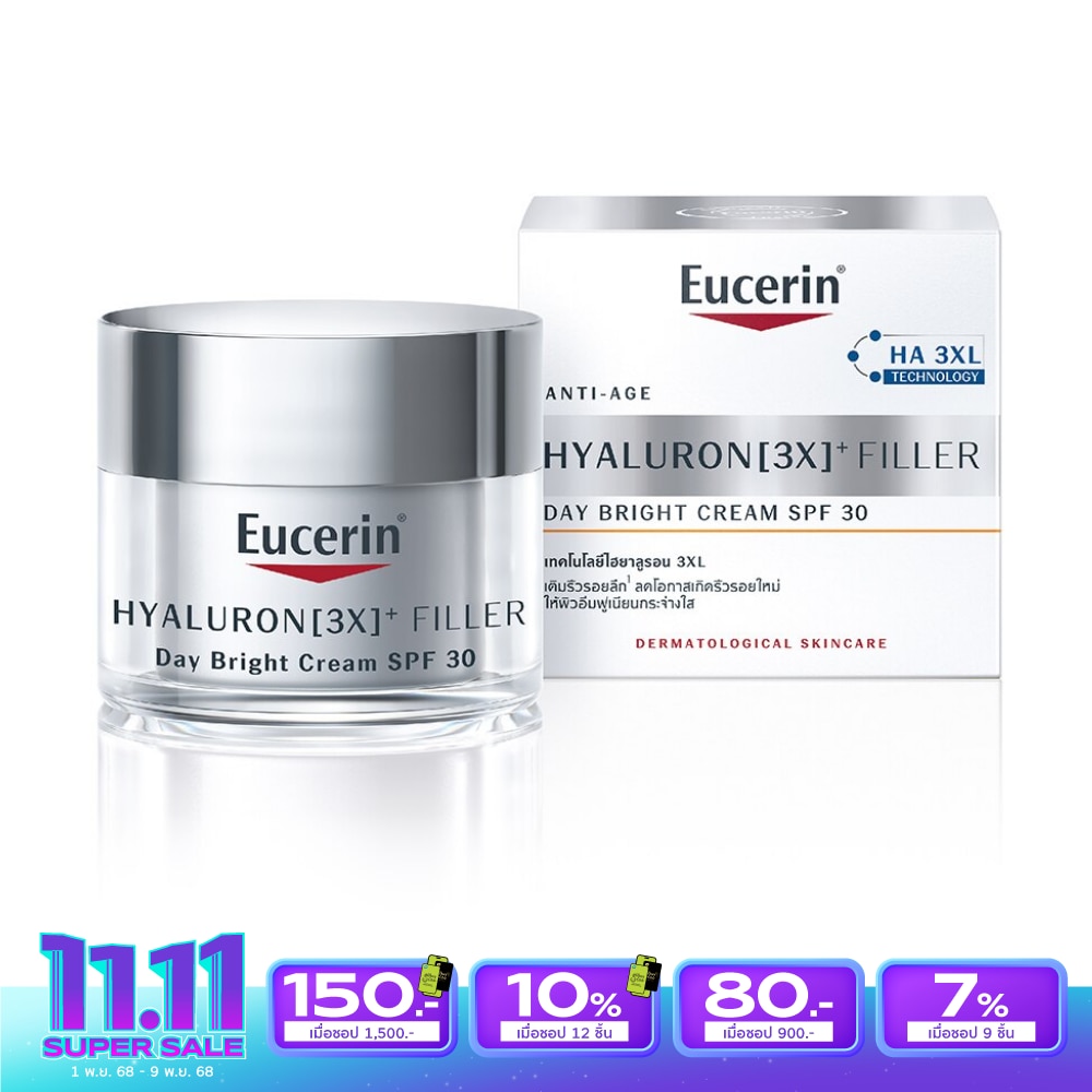 ยูเซอริน ไฮยาลูรอน (3X) ฟิลเลอร์ เดย์ ไบรท์ SPF30 50 มล.