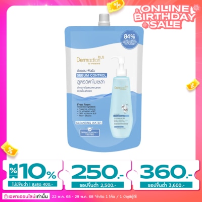 Dermaction Plus by Watsons Dermaction Plus By Watsons Vita-Micellar Sebum Control  Cleansing Water 500ml.(Refill