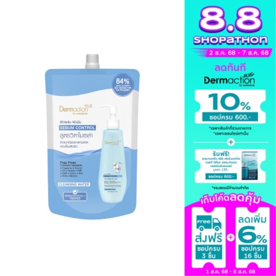 Dermaction Plus by Watsons Dermaction Plus By Watsons Vita-Micellar Sebum Control  Cleansing Water 500ml.(Refill