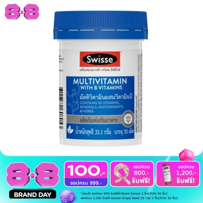 Swisse - สวิสเซ มัลติวิตามิน ผสมวิตามินบี 30 เม็ด image