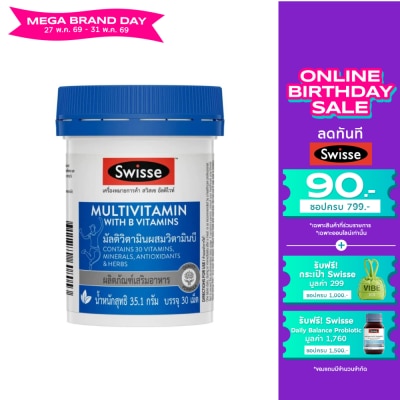 Swisse - สวิสเซ มัลติวิตามิน ผสมวิตามินบี 30 เม็ด