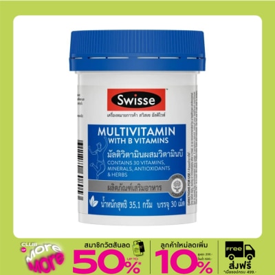 Swisse สวิสเซ มัลติวิตามิน ผสมวิตามินบี 30 เม็ด