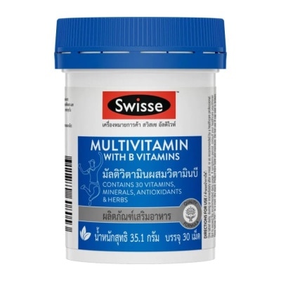 Swisse สวิสเซ มัลติวิตามิน ผสมวิตามินบี 30 เม็ด