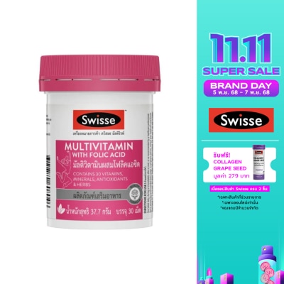 Swisse สวิสเซ มัลติวิตามิน โฟลิค 30 เม็ด