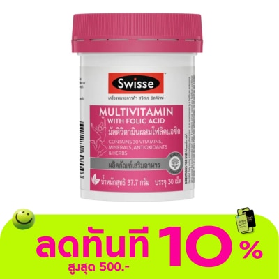 Swisse สวิสเซ มัลติวิตามิน โฟลิค 30 เม็ด image