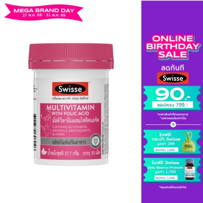 Swisse - สวิสเซ มัลติวิตามิน โฟลิค 30 เม็ด