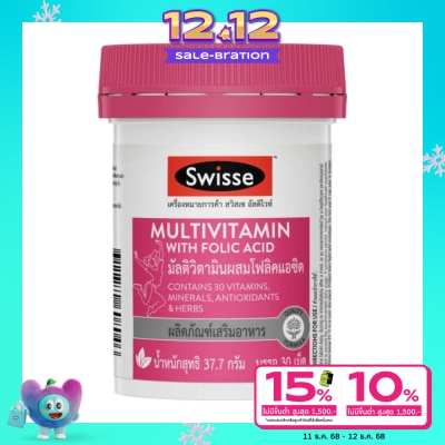 Swisse สวิสเซ มัลติวิตามิน โฟลิค 30 เม็ด