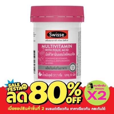Swisse สวิสเซ มัลติวิตามิน โฟลิค 30 เม็ด image
