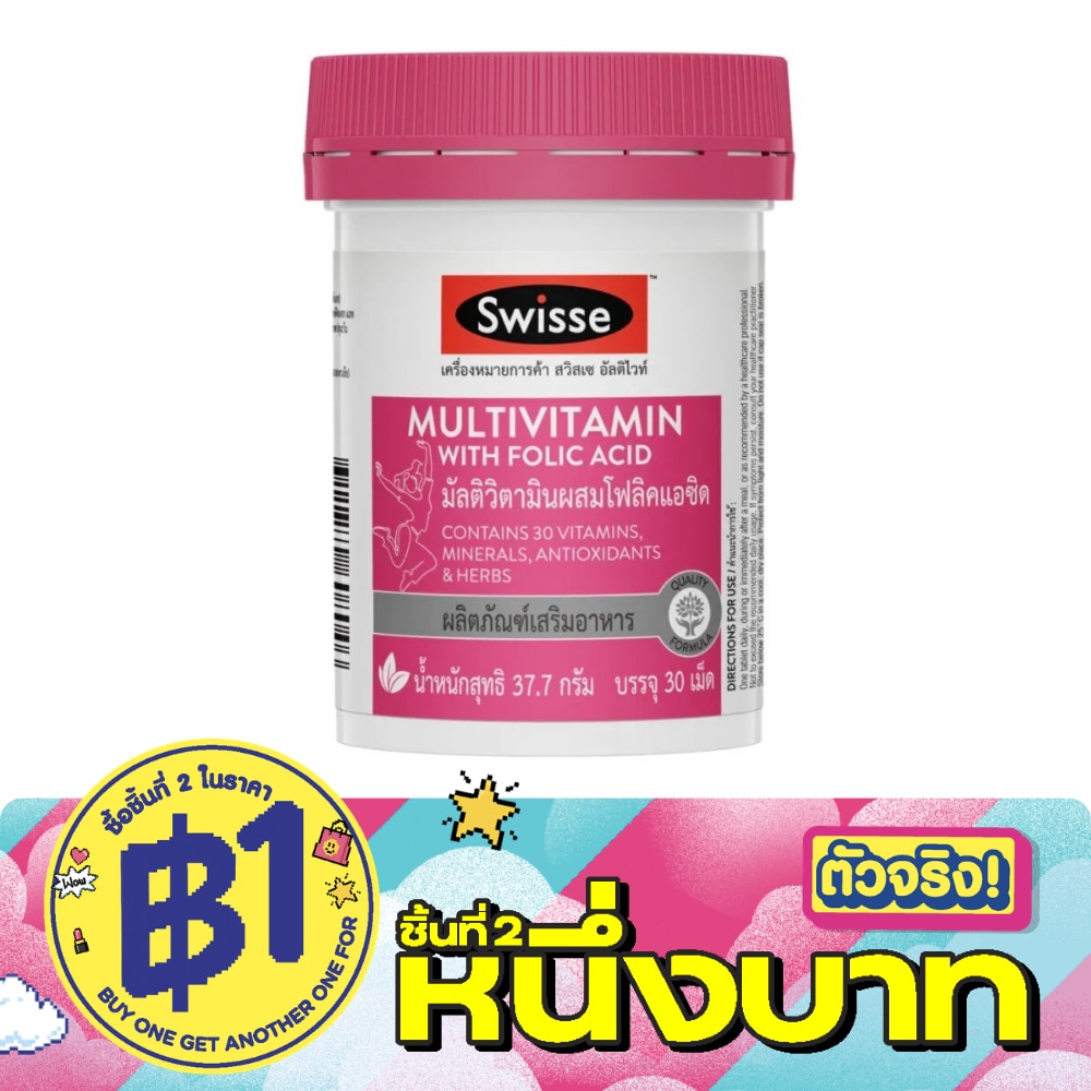 Swisse Multivitamin with Folic 30 Tablets image
