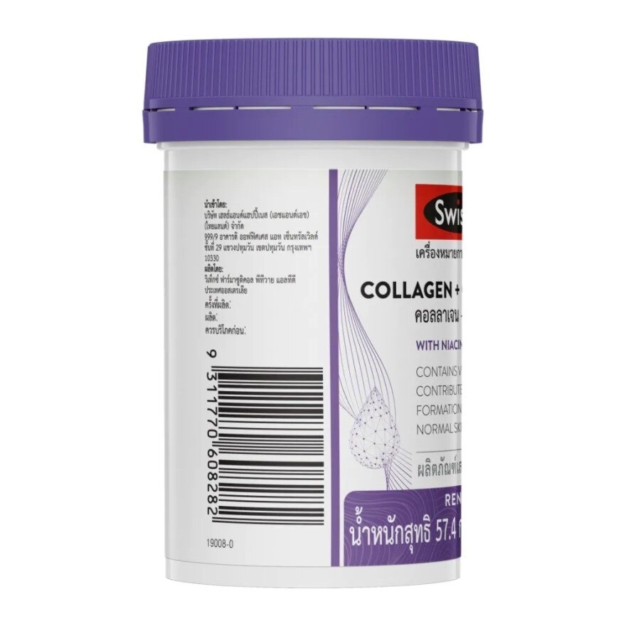 Swisse Collagen and Grape Seed 60 Tablets