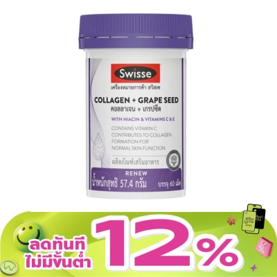 Swisse - สวิสเซ คอลลาเจน + เกรปซีด 60 เม็ด