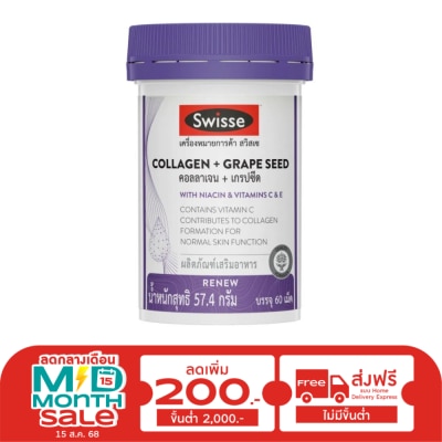 Swisse Swisse Collagen and Grape Seed 60 Tablets