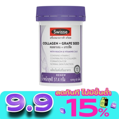 Swisse - สวิสเซ คอลลาเจน + เกรปซีด 60 เม็ด image