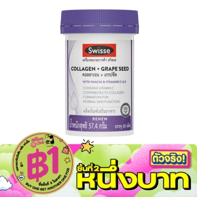 Swisse - สวิสเซ คอลลาเจน + เกรปซีด 60 เม็ด image