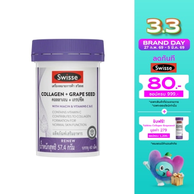 Swisse Swisse Collagen and Grape Seed 60 Tablets