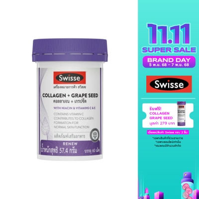 Swisse สวิสเซ คอลลาเจน + เกรปซีด 60 เม็ด