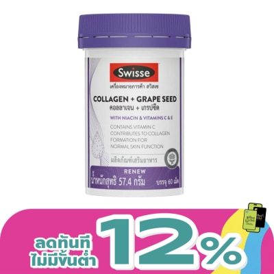 Swisse - Swisse Collagen and Grape Seed 60 Tablets