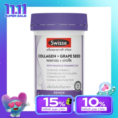 Swisse สวิสเซ คอลลาเจน + เกรปซีด 60 เม็ด