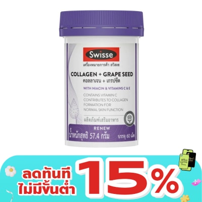 Swisse - Swisse Collagen and Grape Seed 60 Tablets