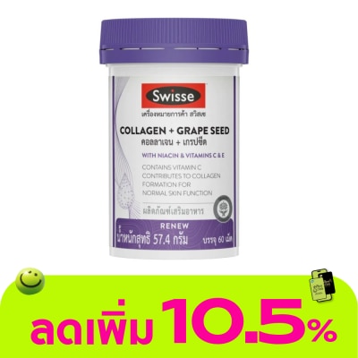 Swisse - สวิสเซ คอลลาเจน + เกรปซีด 60 เม็ด