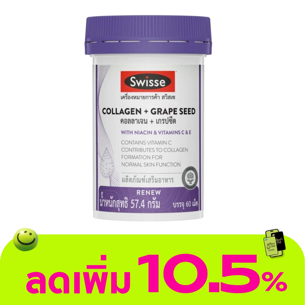 Swisse Collagen and Grape Seed 60 Tablets