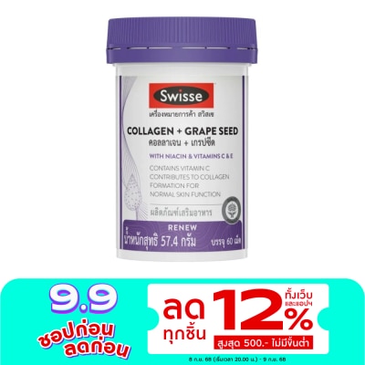 Swisse สวิสเซ คอลลาเจน + เกรปซีด 60 เม็ด