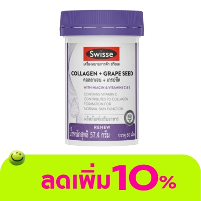 Swisse - Swisse Collagen and Grape Seed 60 Tablets