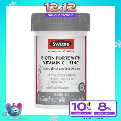 Swisse สวิสเซ ไบโอติน ฟอร์เต้ และ วิตามินซี + ซิงค์ 60 เม็ด