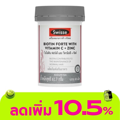 Swisse - Swisse Biotin Forte with Vitamin C + Zinc 60 Tablets