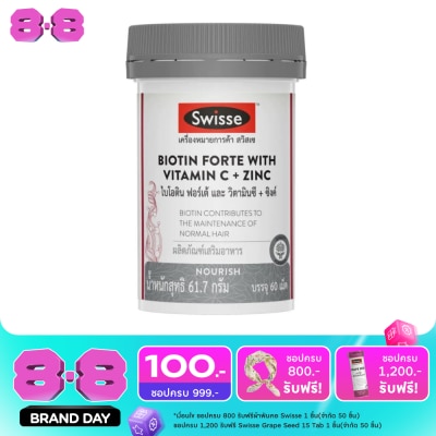 Swisse - สวิสเซ ไบโอติน ฟอร์เต้ และ วิตามินซี + ซิงค์ 60 เม็ด image