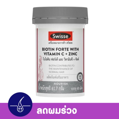 Swisse สวิสเซ ไบโอติน ฟอร์เต้ และ วิตามินซี + ซิงค์ 60 เม็ด image