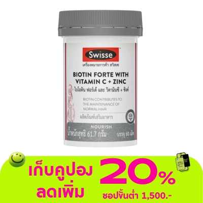 Swisse - Swisse Biotin Forte with Vitamin C + Zinc 60 Tablets