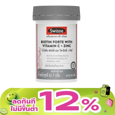 Swisse - สวิสเซ ไบโอติน ฟอร์เต้ และ วิตามินซี + ซิงค์ 60 เม็ด