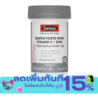 Swisse สวิสเซ ไบโอติน ฟอร์เต้ และ วิตามินซี + ซิงค์ 60 เม็ด image