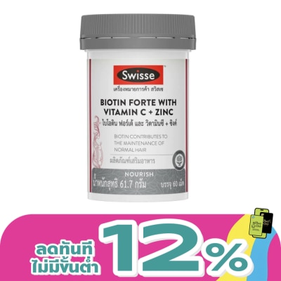 Swisse - Swisse Biotin Forte with Vitamin C + Zinc 60 Tablets