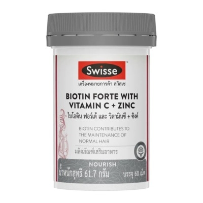 Swisse สวิสเซ ไบโอติน ฟอร์เต้ และ วิตามินซี + ซิงค์ 60 เม็ด