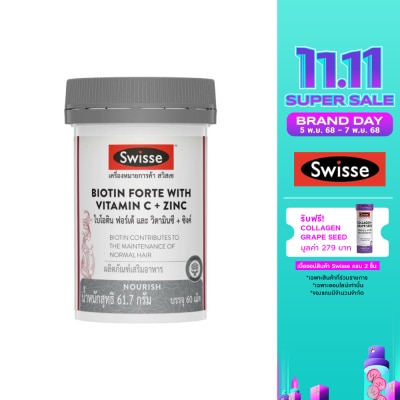 Swisse สวิสเซ ไบโอติน ฟอร์เต้ และ วิตามินซี + ซิงค์ 60 เม็ด