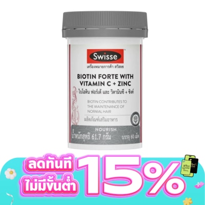 Swisse - สวิสเซ ไบโอติน ฟอร์เต้ และ วิตามินซี + ซิงค์ 60 เม็ด