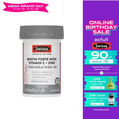 Swisse - สวิสเซ ไบโอติน ฟอร์เต้ และ วิตามินซี + ซิงค์ 60 เม็ด