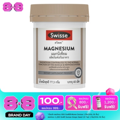 Swisse - สวิสเซ แมกนีเซียม 150 มิลลิกรัม  60 เม็ด image