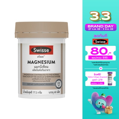 Swisse Swisse UB Magnesium 150 mg. 60 Tablets
