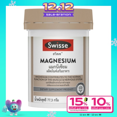 Swisse Swisse UB Magnesium 150 mg. 60 Tablets