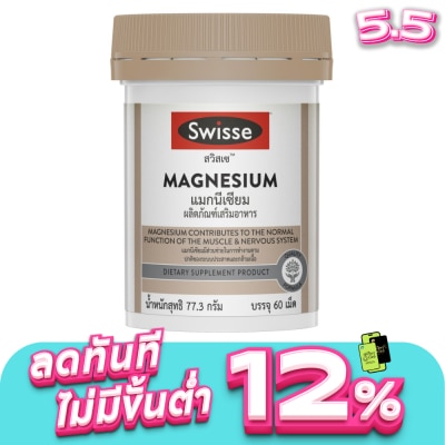 Swisse - Swisse UB Magnesium 150 mg. 60 Tablets